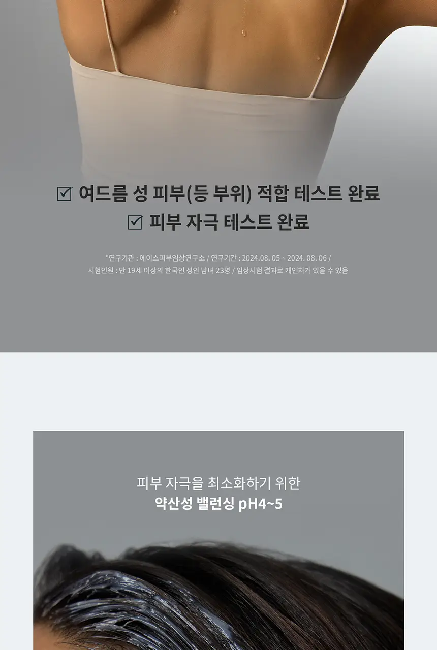 [두피겸용/산뜻촉촉] 그로우어스 씨솔트 테라피 트리트먼트 235ml 기획/단품 상세페이지 5